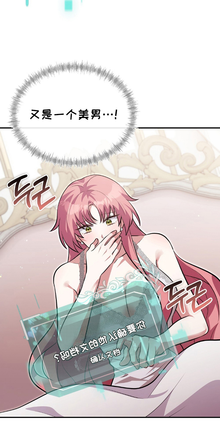 第5话：第5章：奇妙的能理解了预览分镜