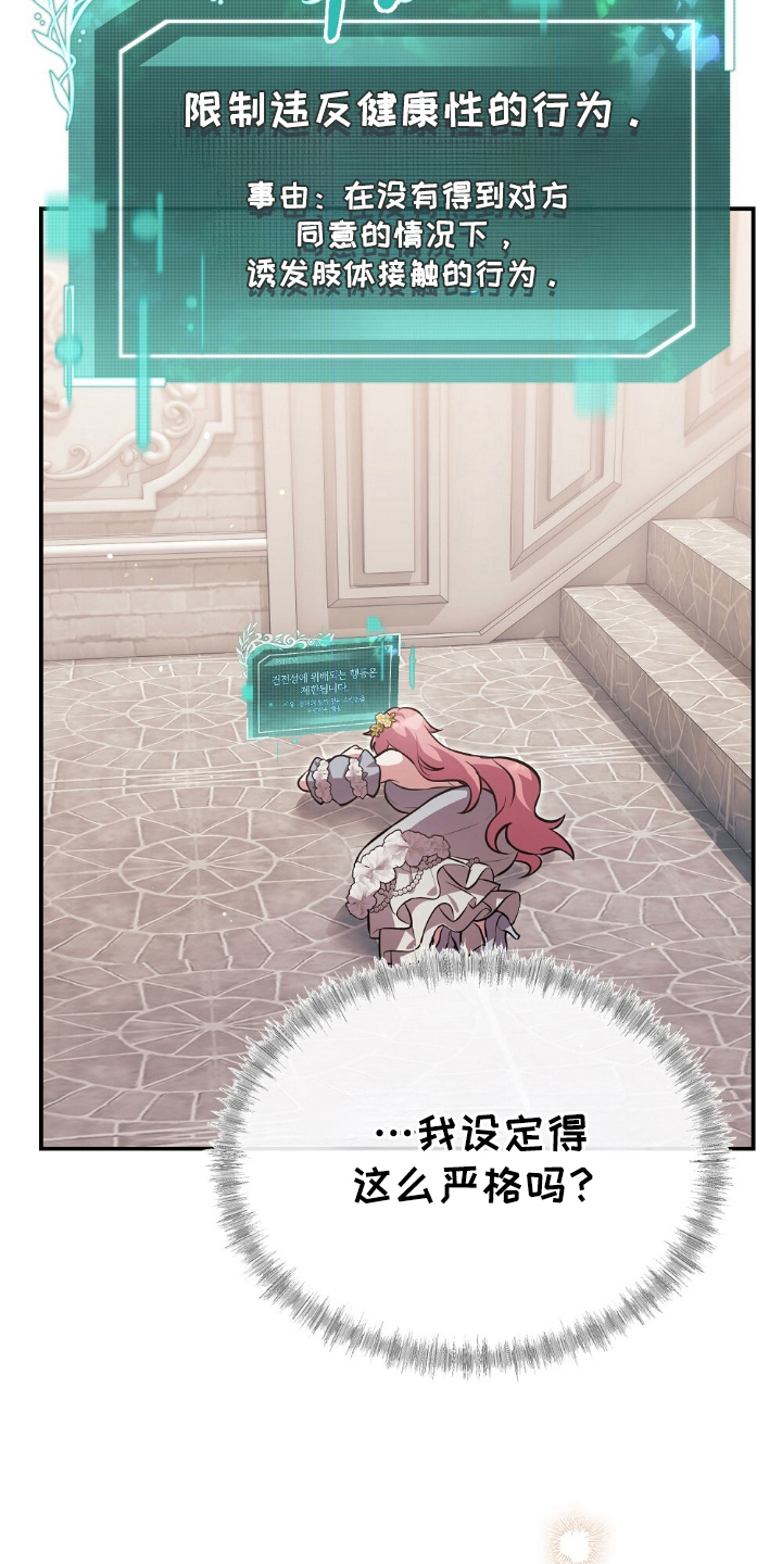 第6话：第6章：什么标准预览分镜