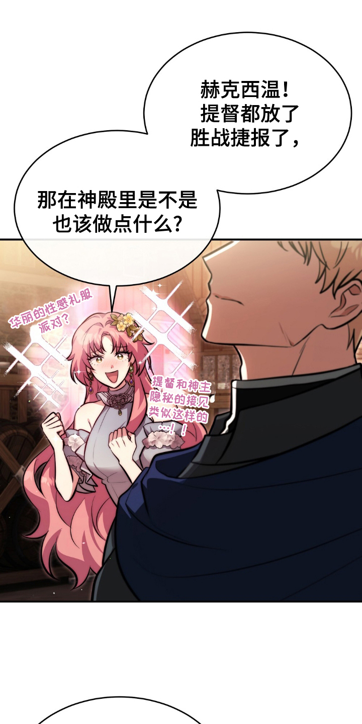 第9话：第9章：心胸广阔预览分镜