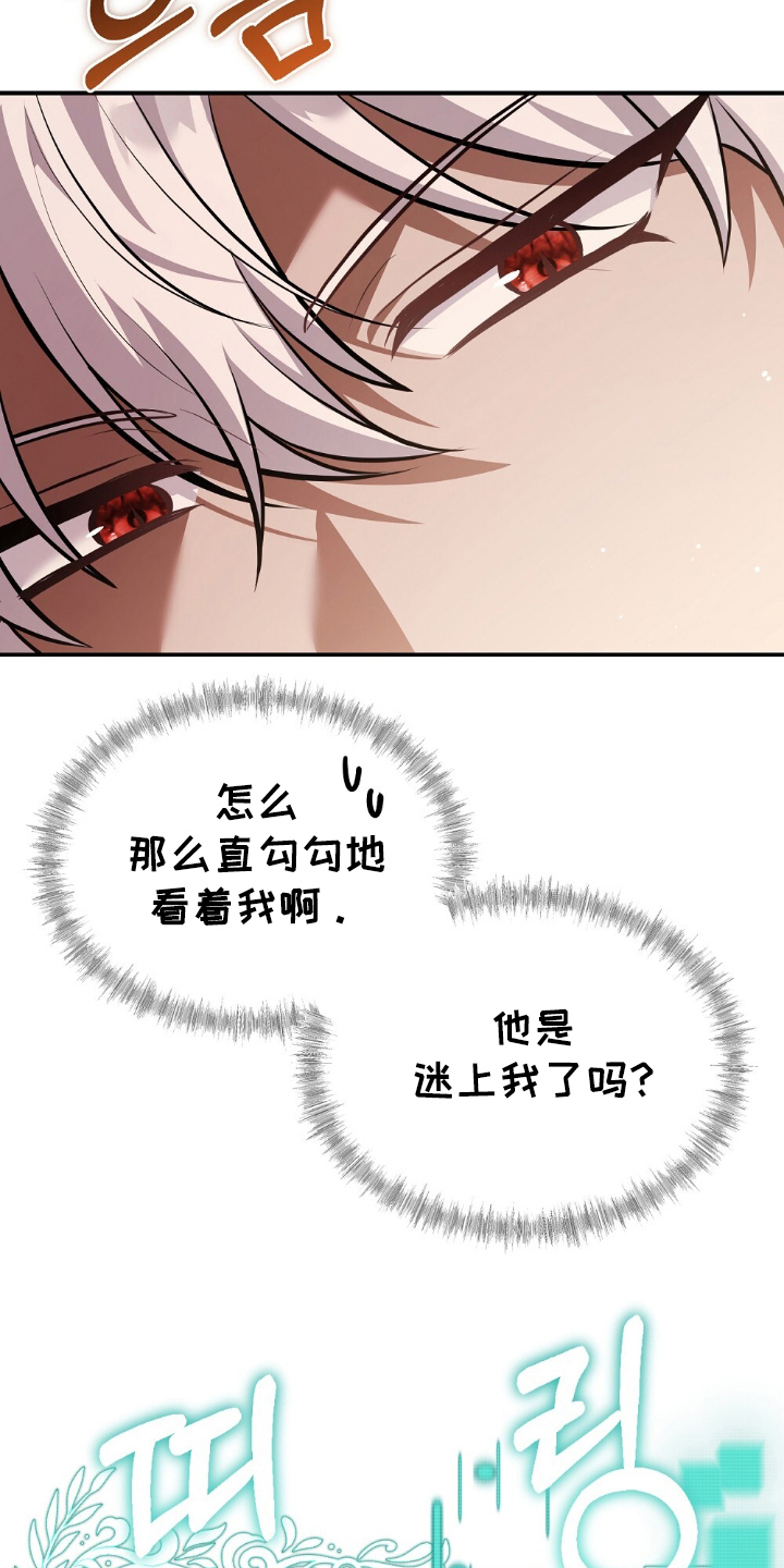 第17话：第17章：出格的事预览分镜