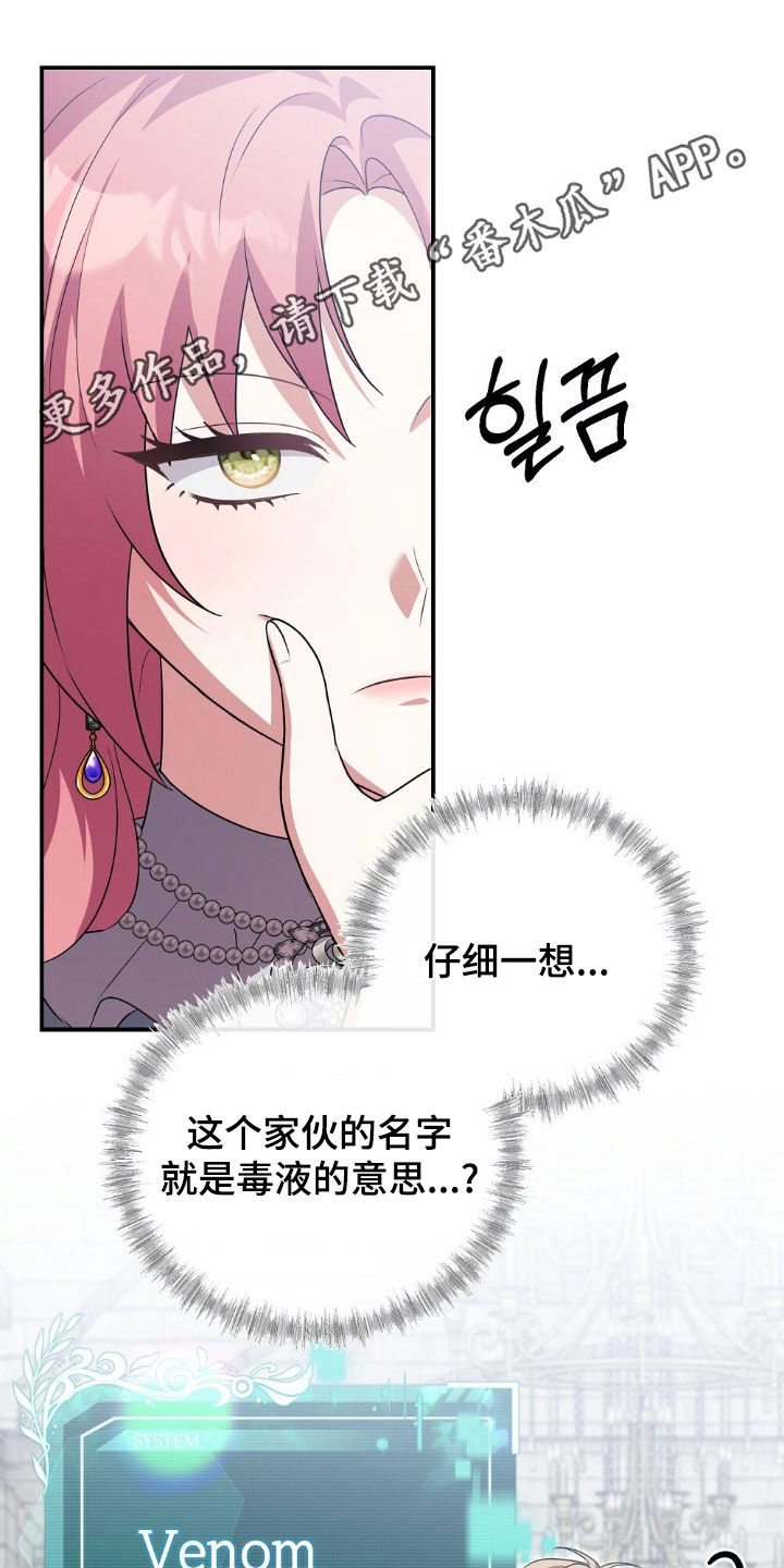 第28章:请相信我