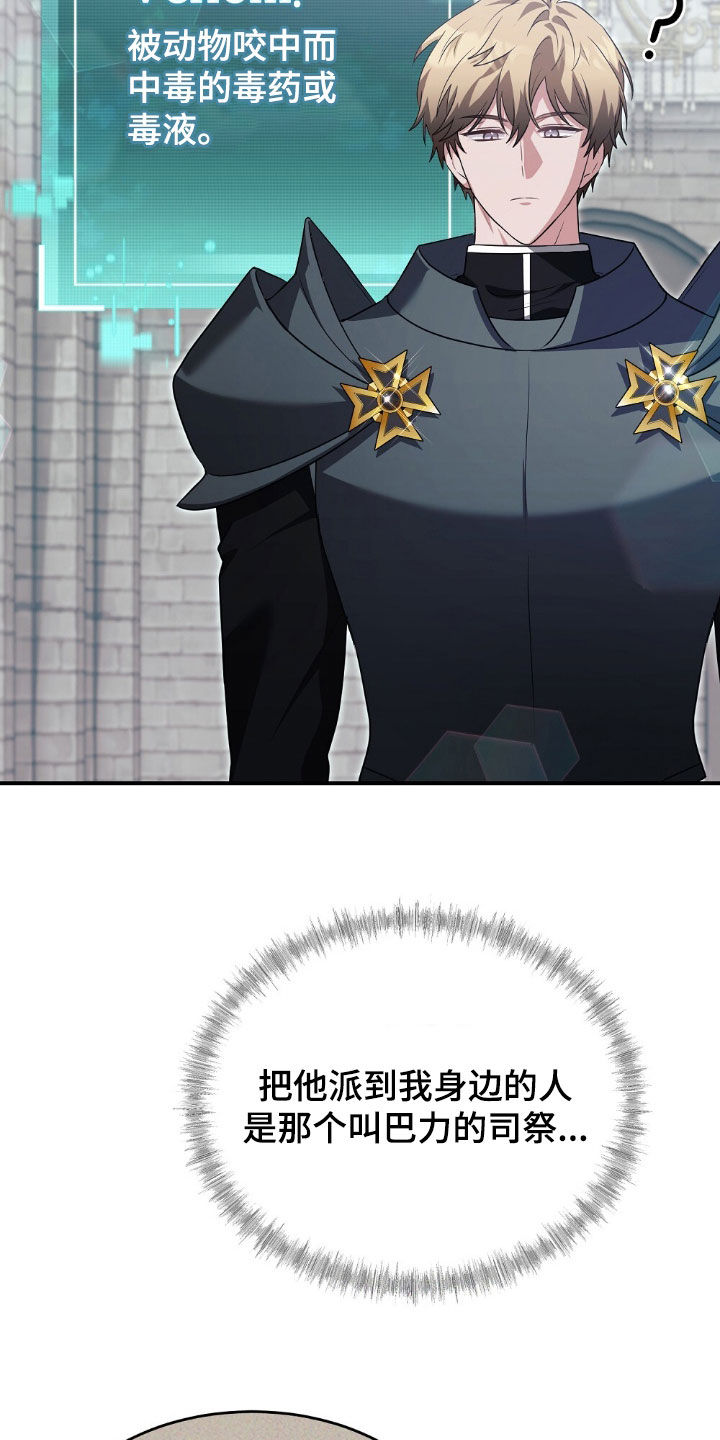 第28章:请相信我