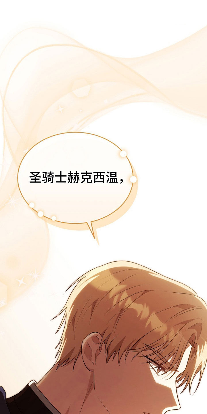 第32章:宣誓