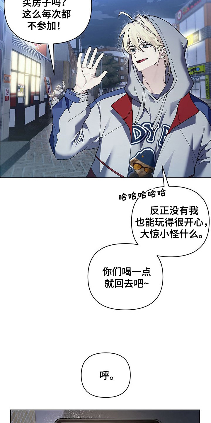 第1话：第1章：好久不见预览分镜