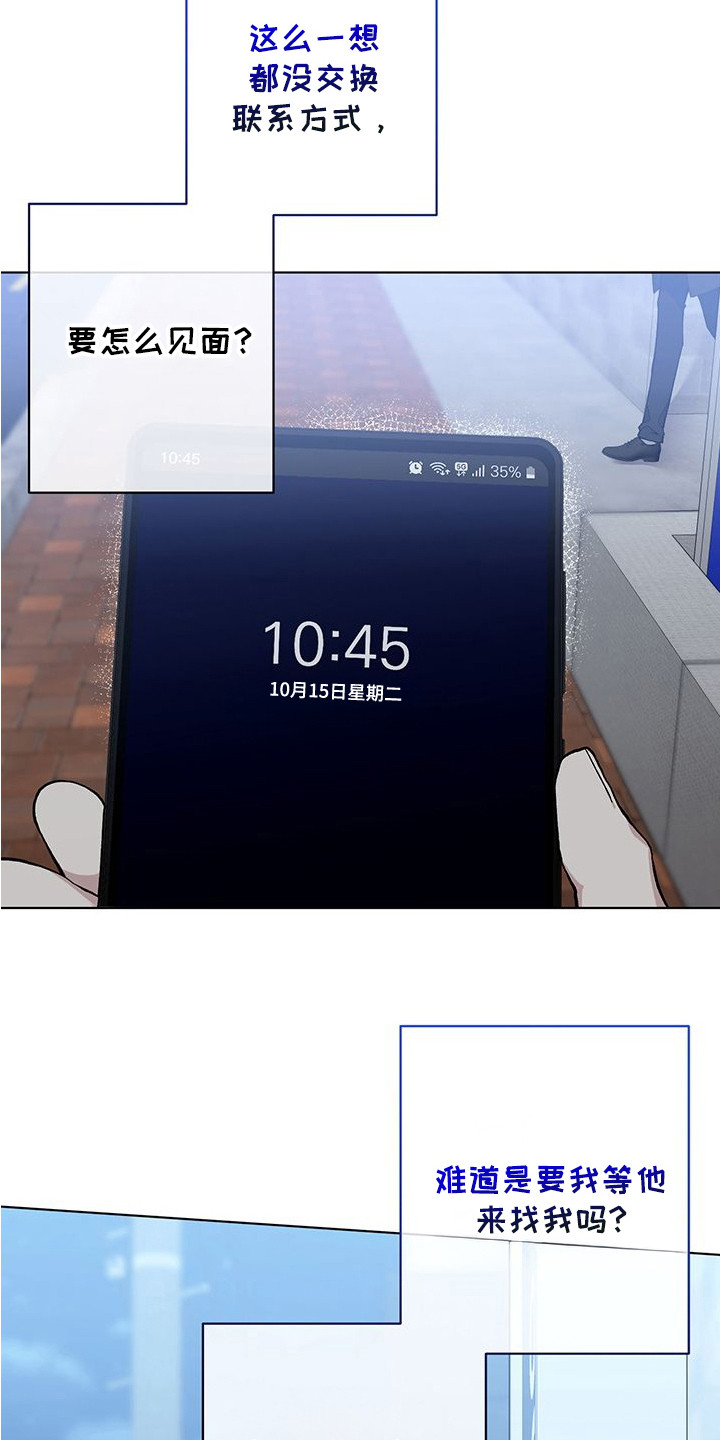 第3话：第3章：一直等着预览分镜