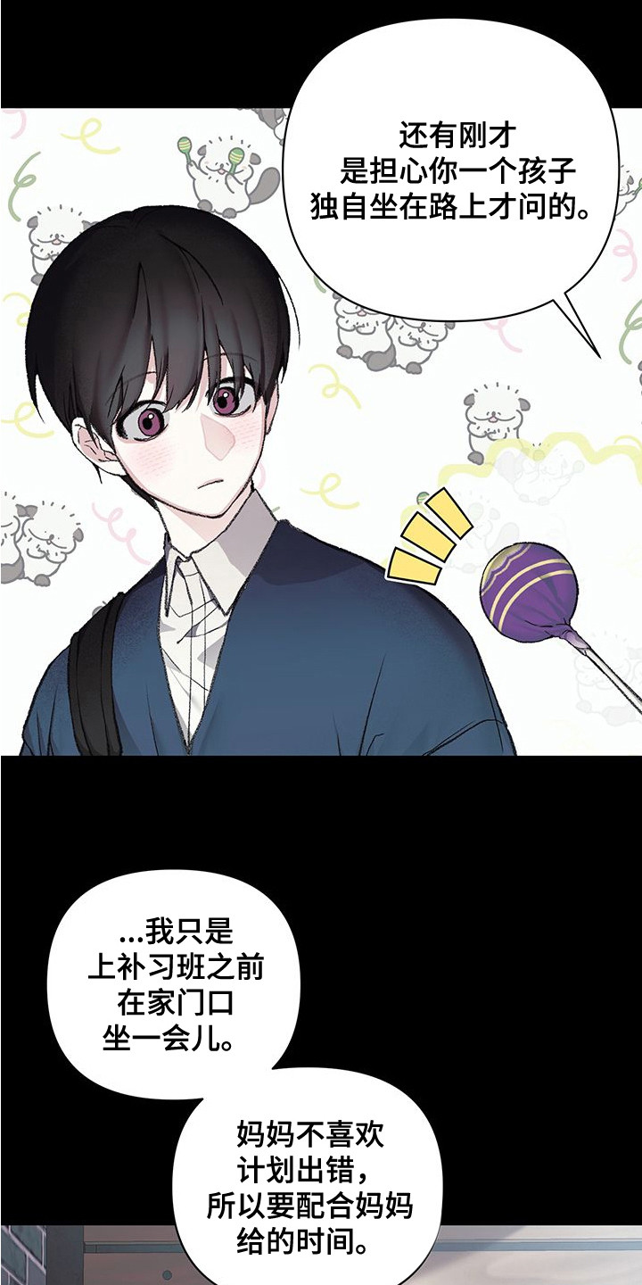 第5话：第5章：始终如一预览分镜