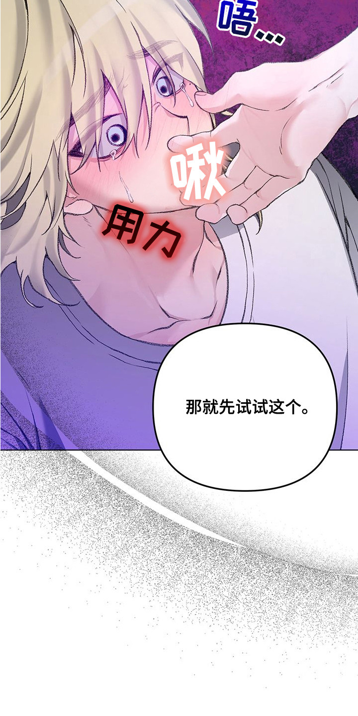 第6话：第6章：难以控制预览分镜