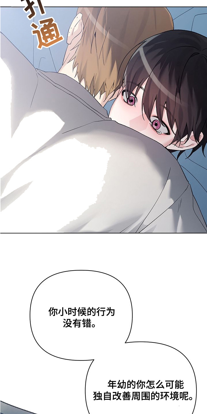 第18话：第18章：可怜兮兮预览分镜