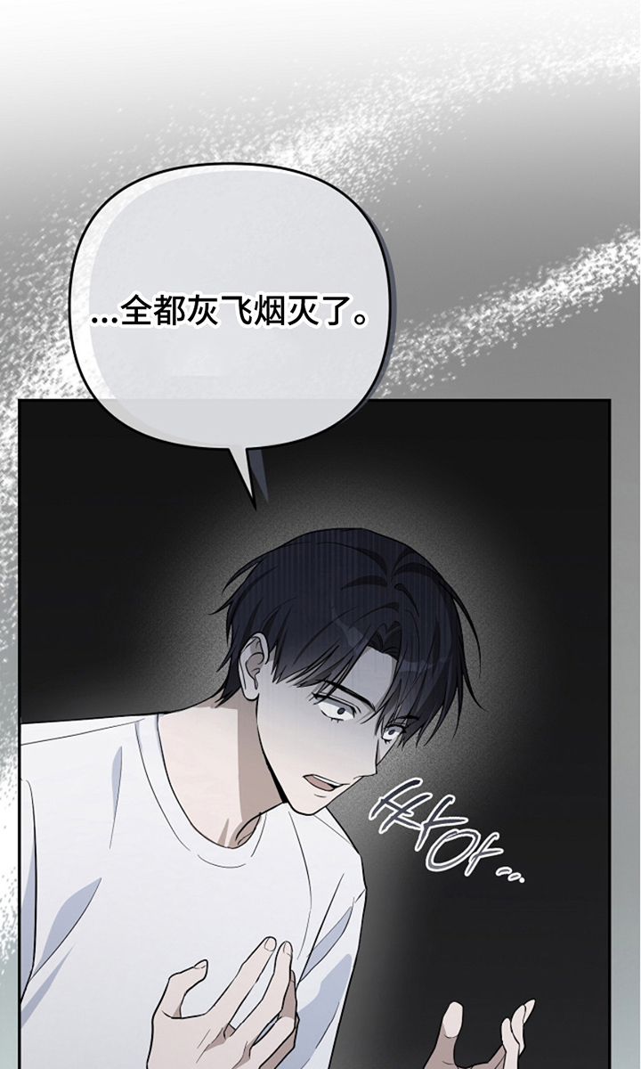 第2话：第2章：成为玩家预览分镜