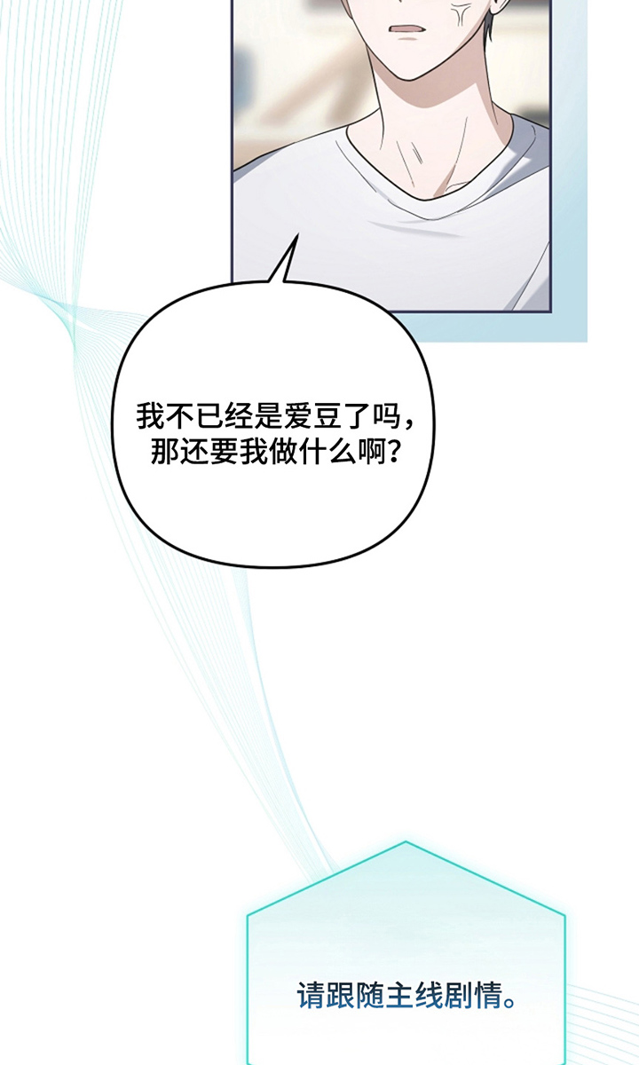 第4话：第4章：主线剧情预览分镜