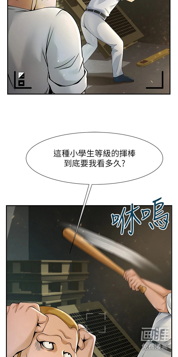 第3话：第3章：冷嘲热讽预览分镜