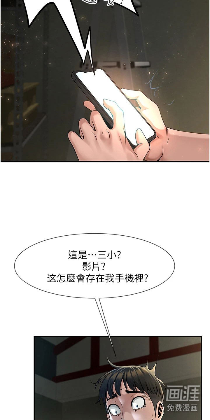 第4话：第4章：视频预览分镜