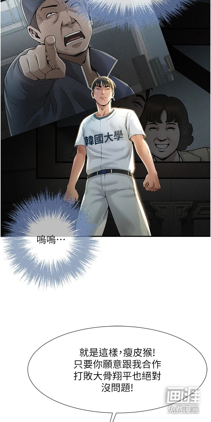 第5话：第5章：定下协约预览分镜