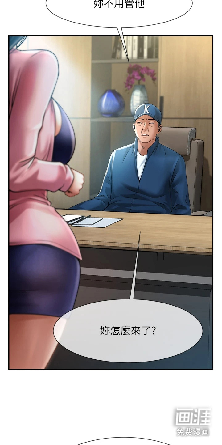 第6话：第6章：随意使唤预览分镜