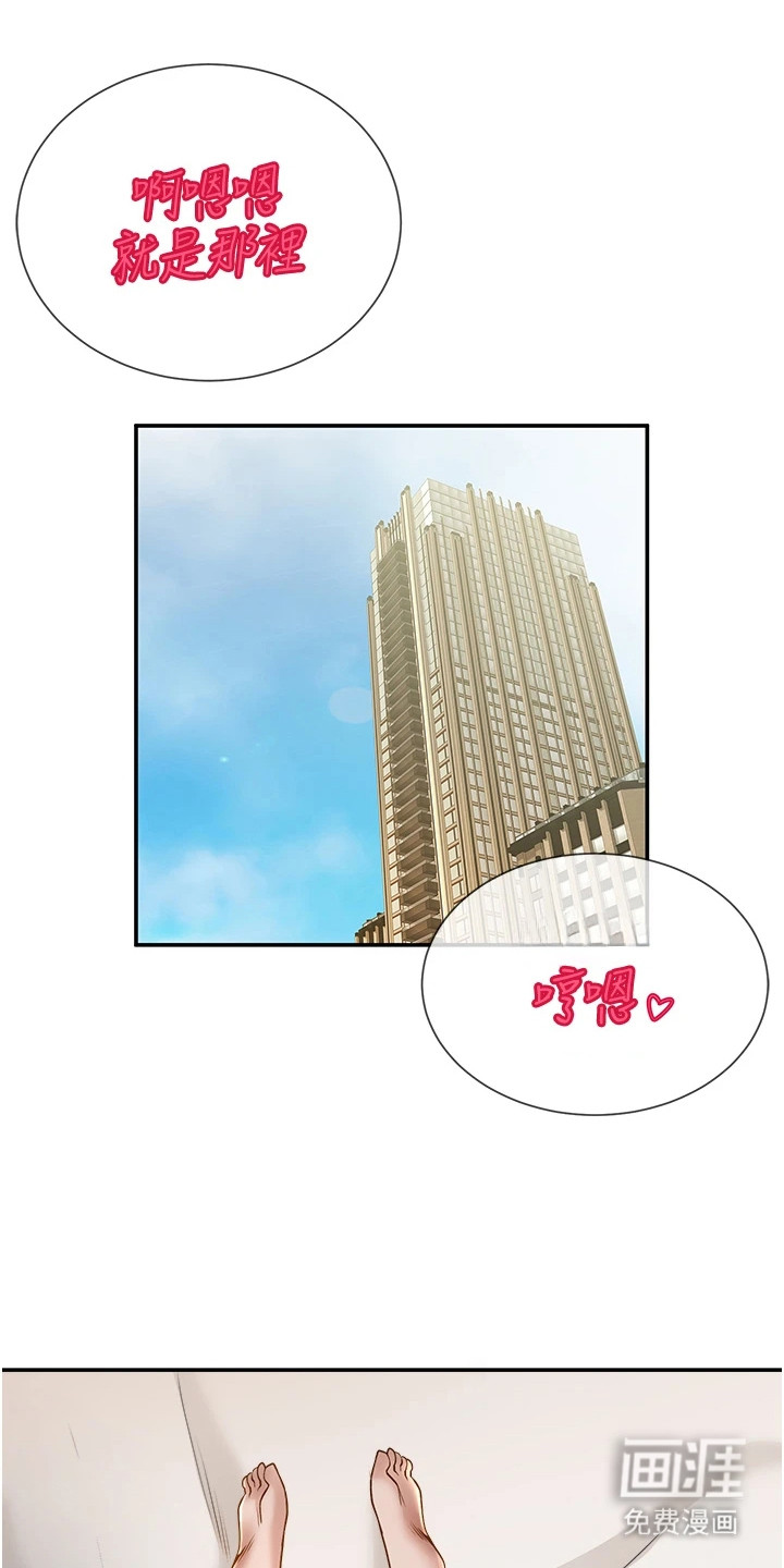 第7话：第7章：按摩预览分镜