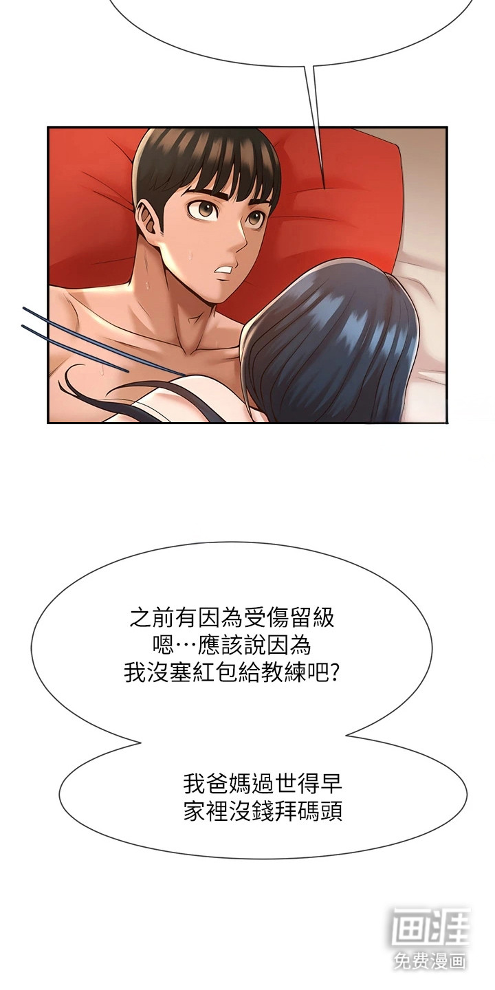 第9话：第9章：冷板凳的原因预览分镜