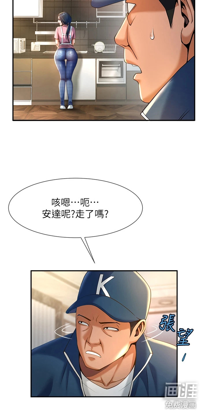 第11话：第11章：气势变化预览分镜