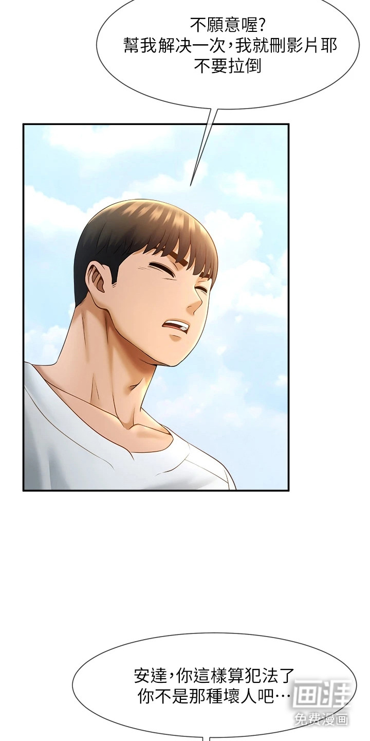 第15话：第15章：被迫妥协预览分镜
