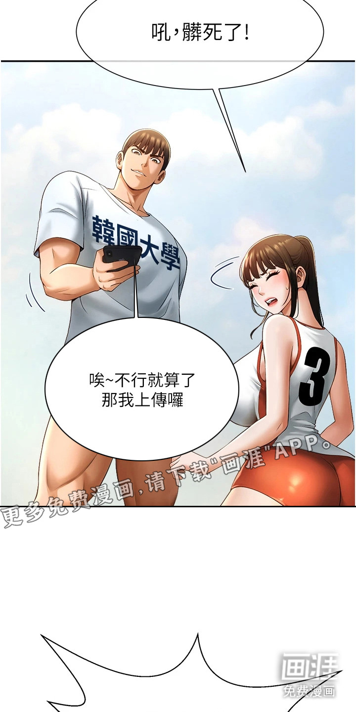 第16话：第16章：留了一手预览分镜