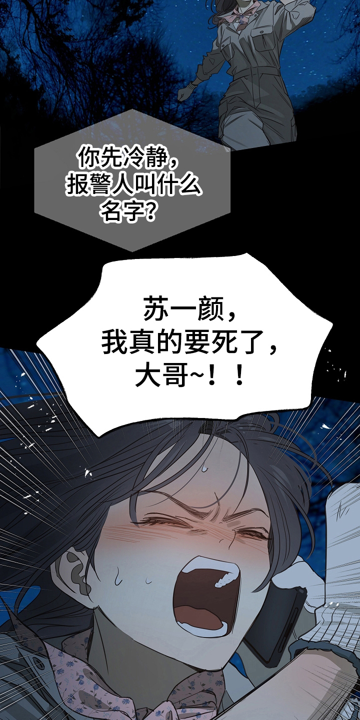 第3话：第3章：偷袭预览分镜
