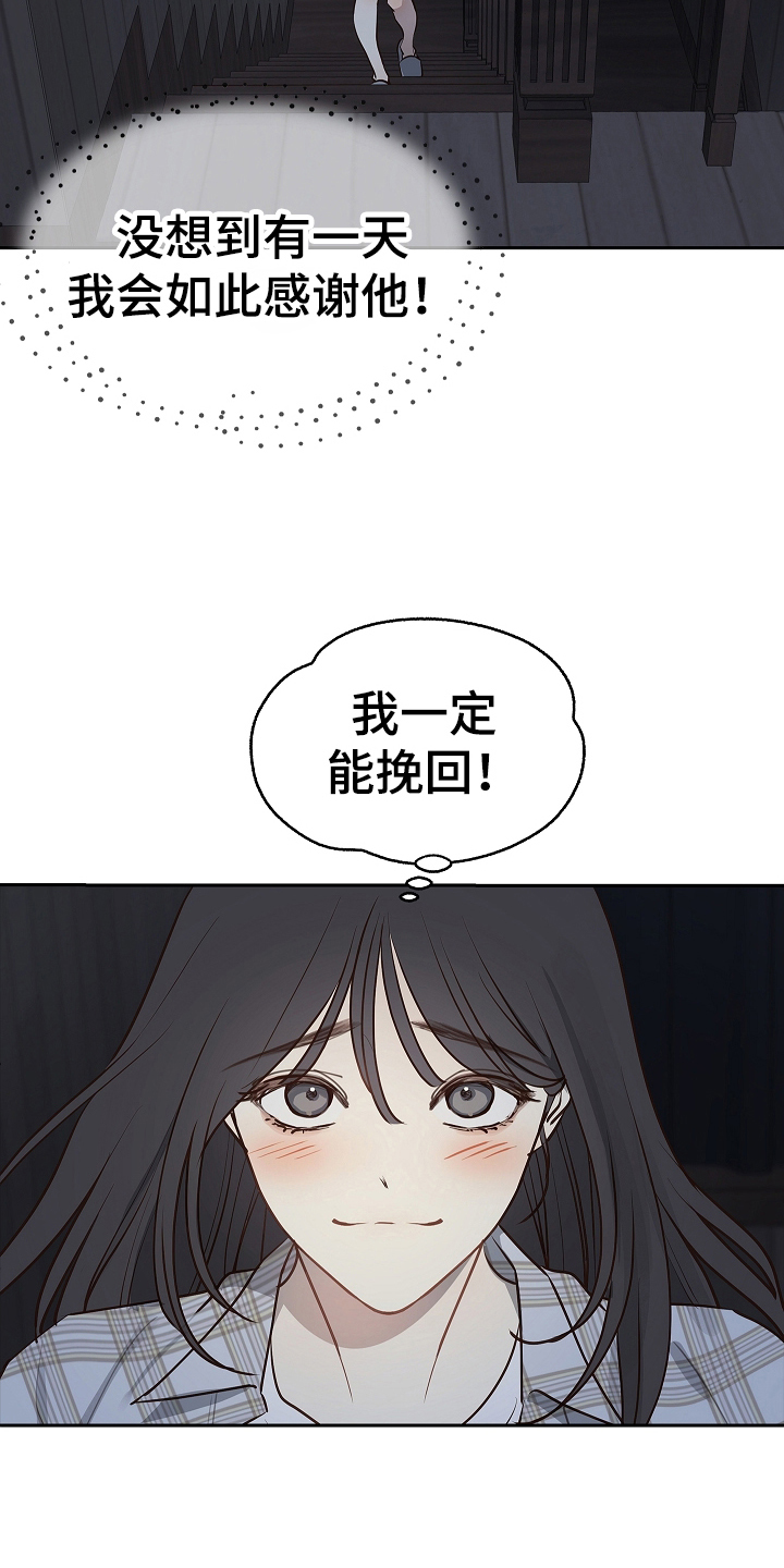 第16话：第16章：操心的家伙预览分镜