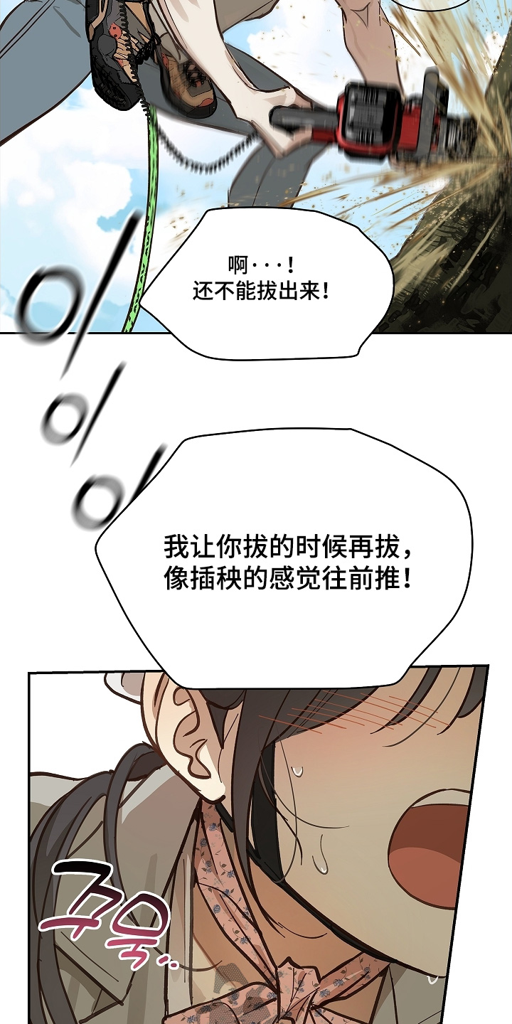 第69章:成功了