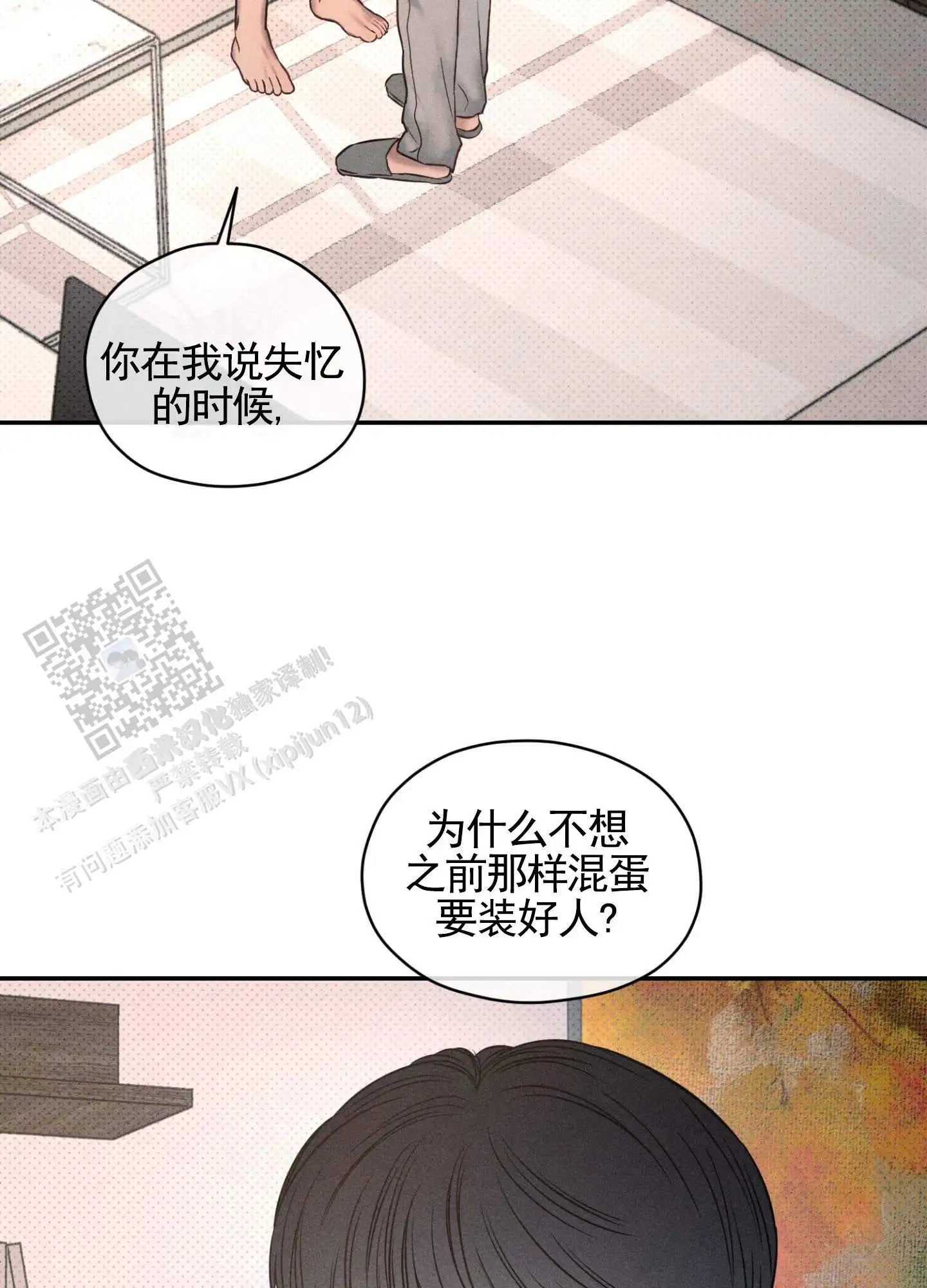 同类人(完结)