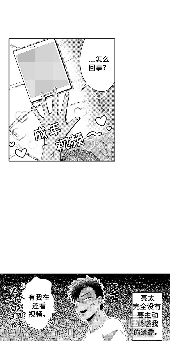 第3话：第3章：惊喜预览分镜
