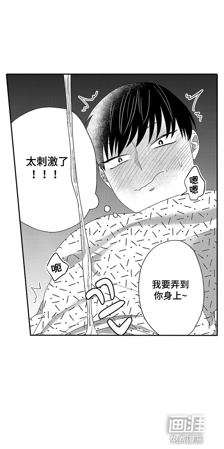 第5话：第5章：自己动手预览分镜
