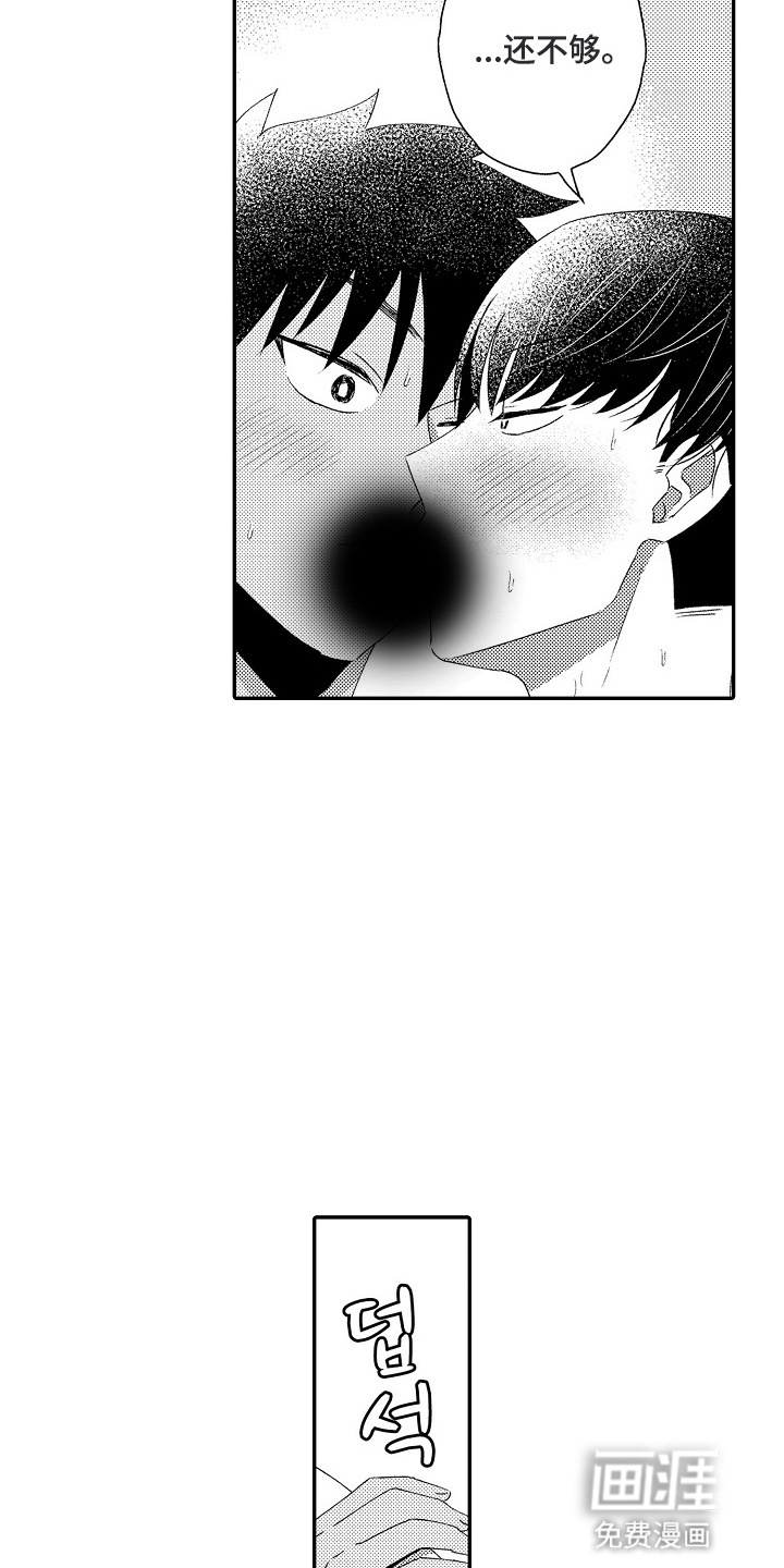第8话：第8章：下定决心预览分镜