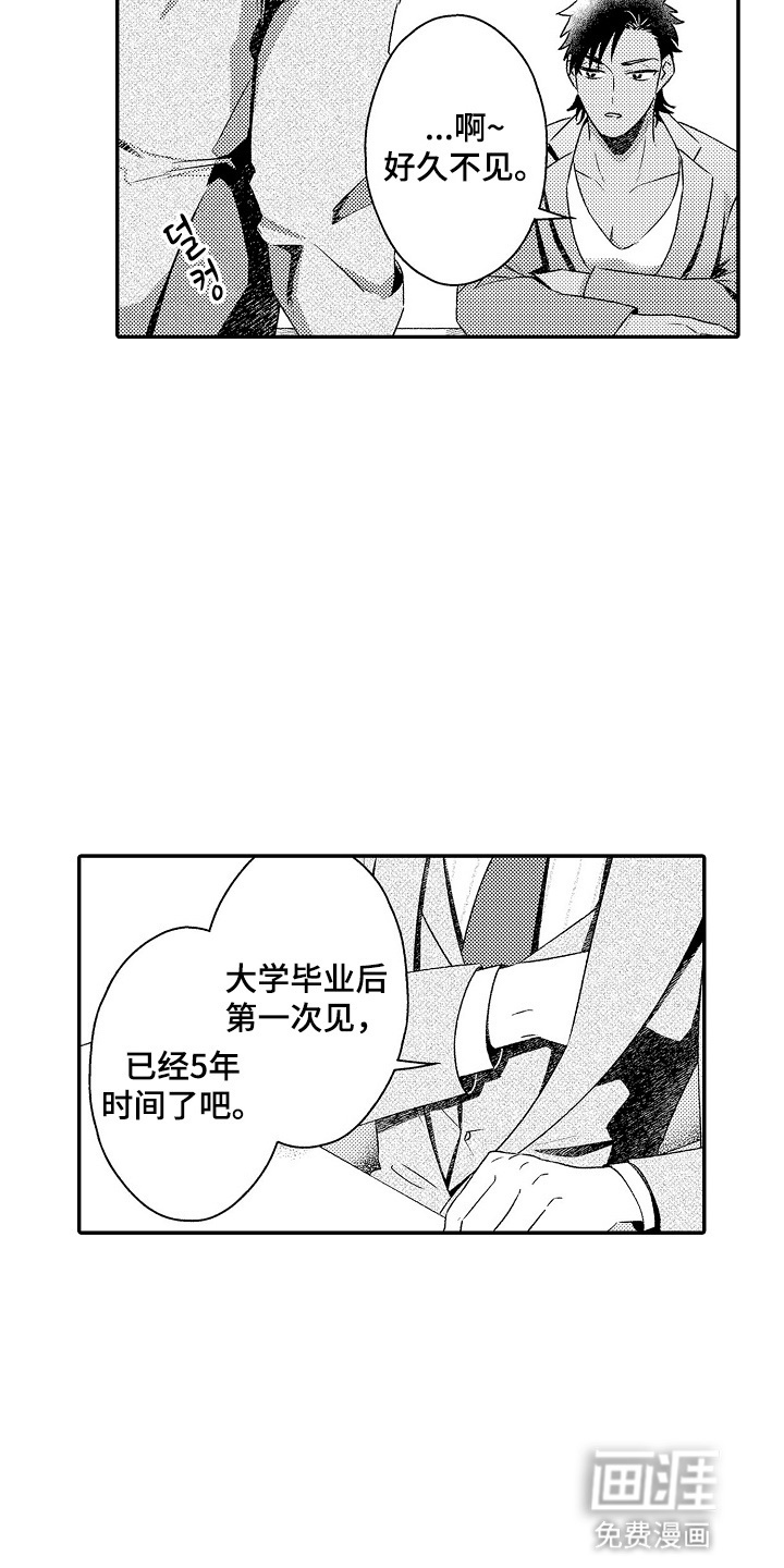 第9话：第9章：那个人是谁预览分镜