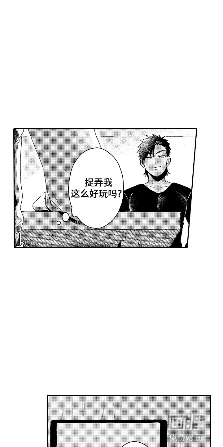 第13话：第13章：那就分手吧预览分镜