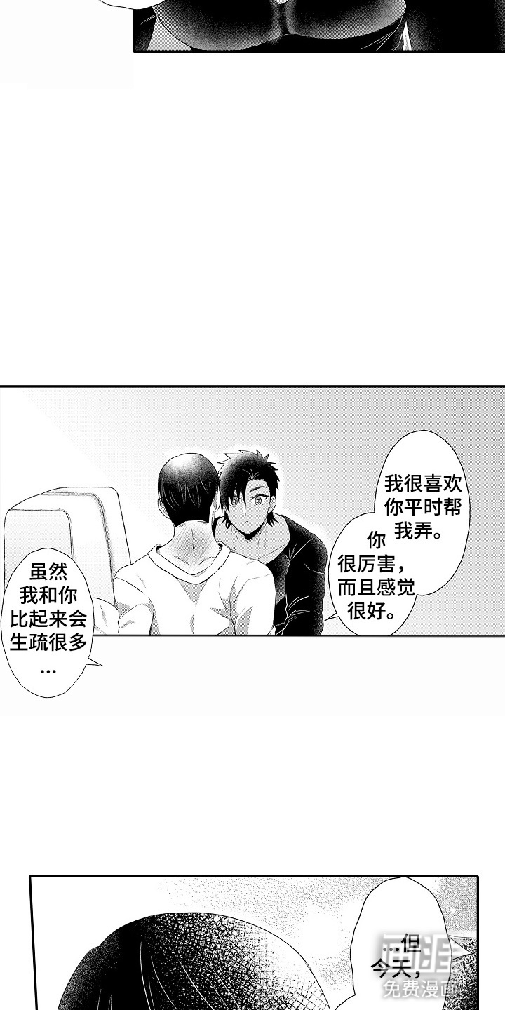第16话：第16章：生理现象预览分镜