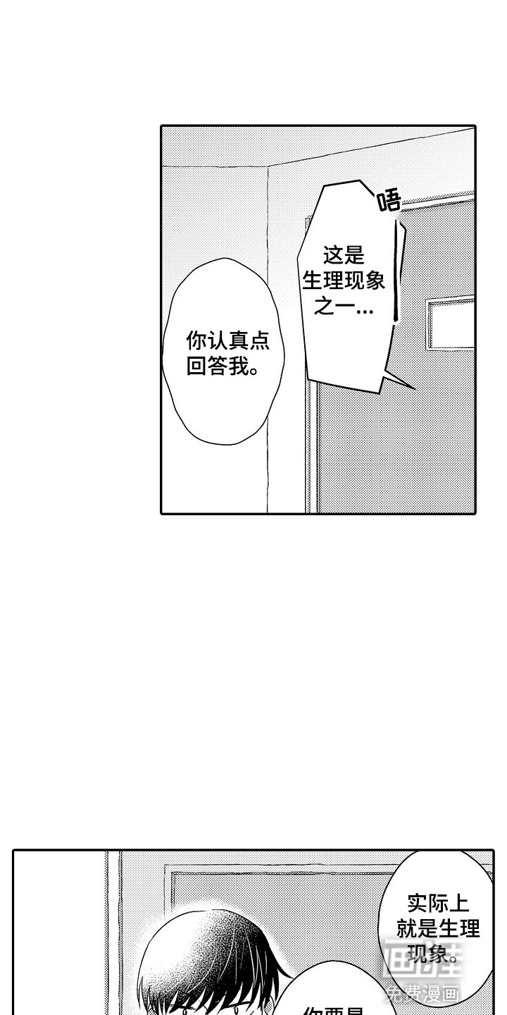 第17章:期待(完结)