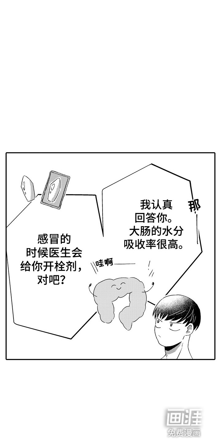 第17话：第17章：期待（完结）预览分镜