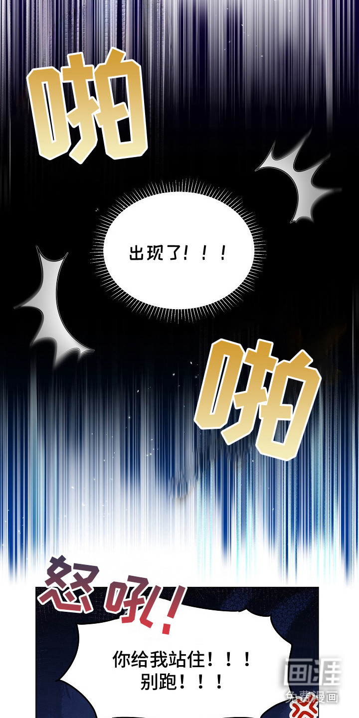 第8话：第8章：让它跑了预览分镜