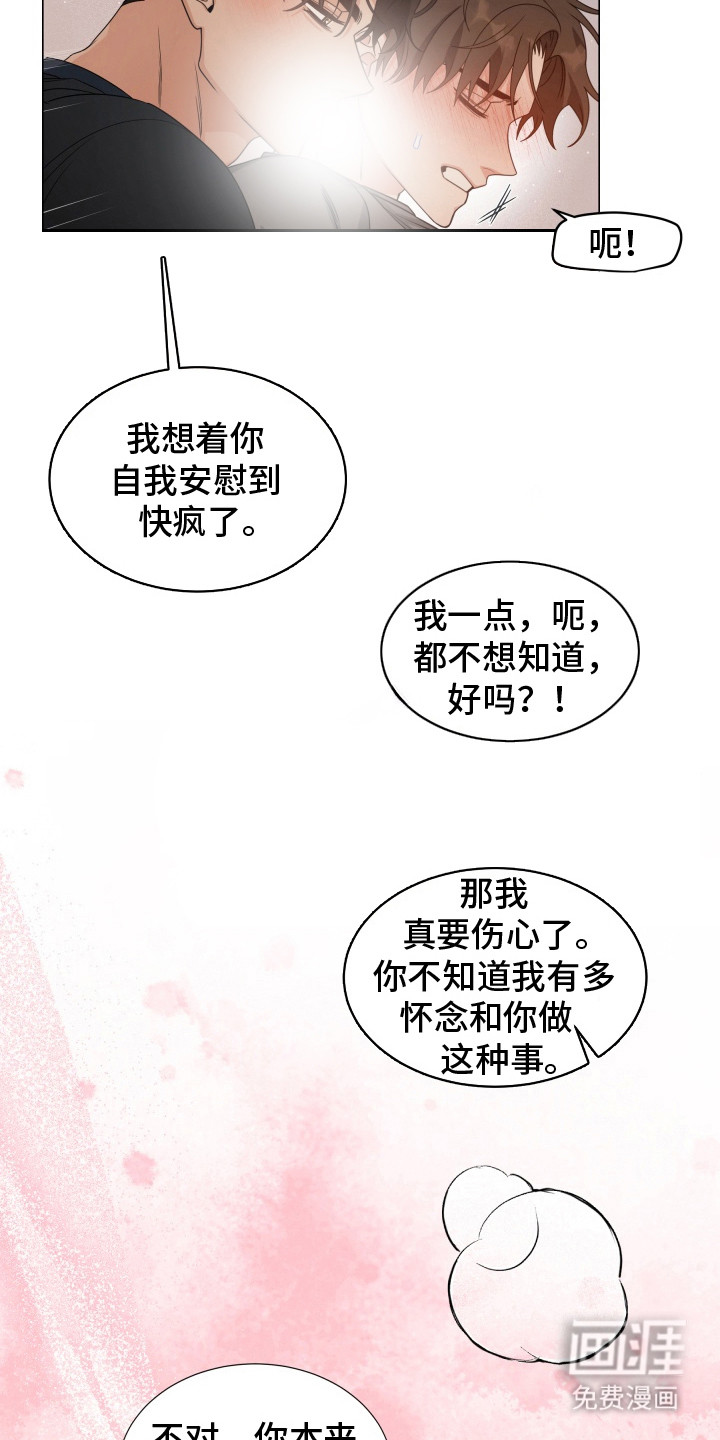 第11话：第11章：独自出门预览分镜
