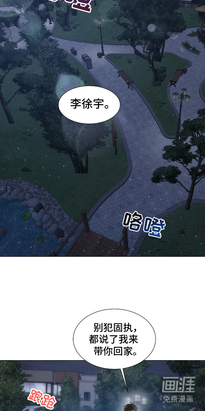 第14章:利用我吧