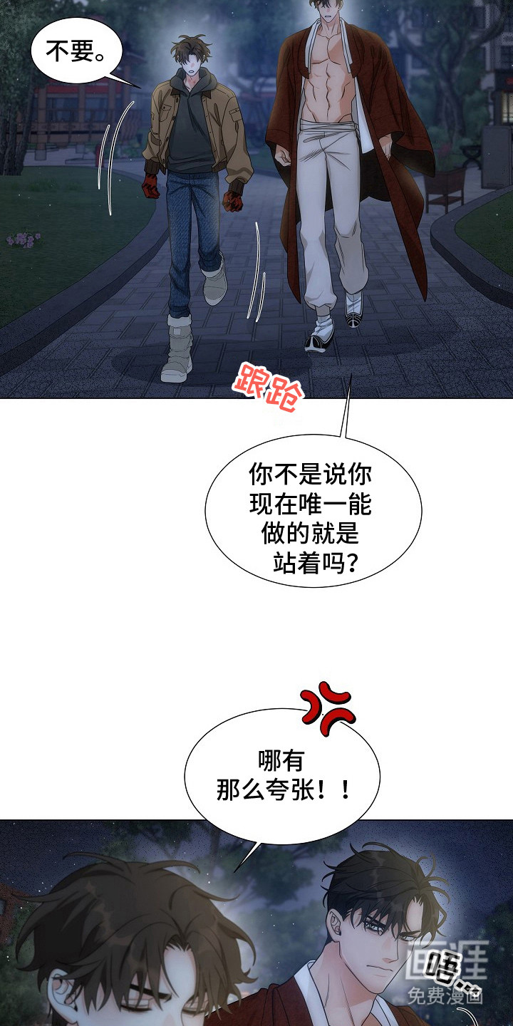 第14话：第14章：利用我吧预览分镜