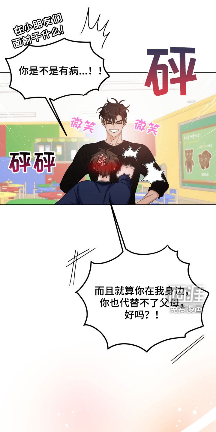 第16章：不太对劲