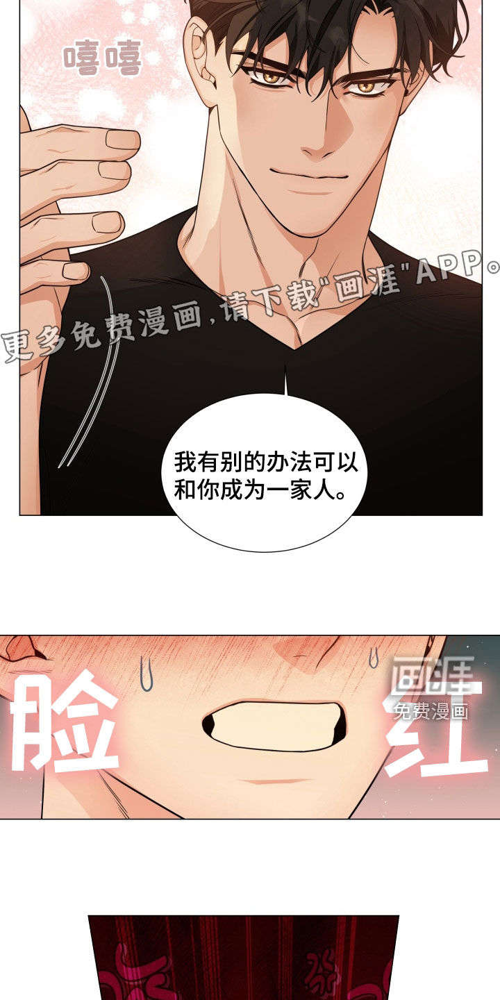 第16话：第16章：不太对劲预览分镜