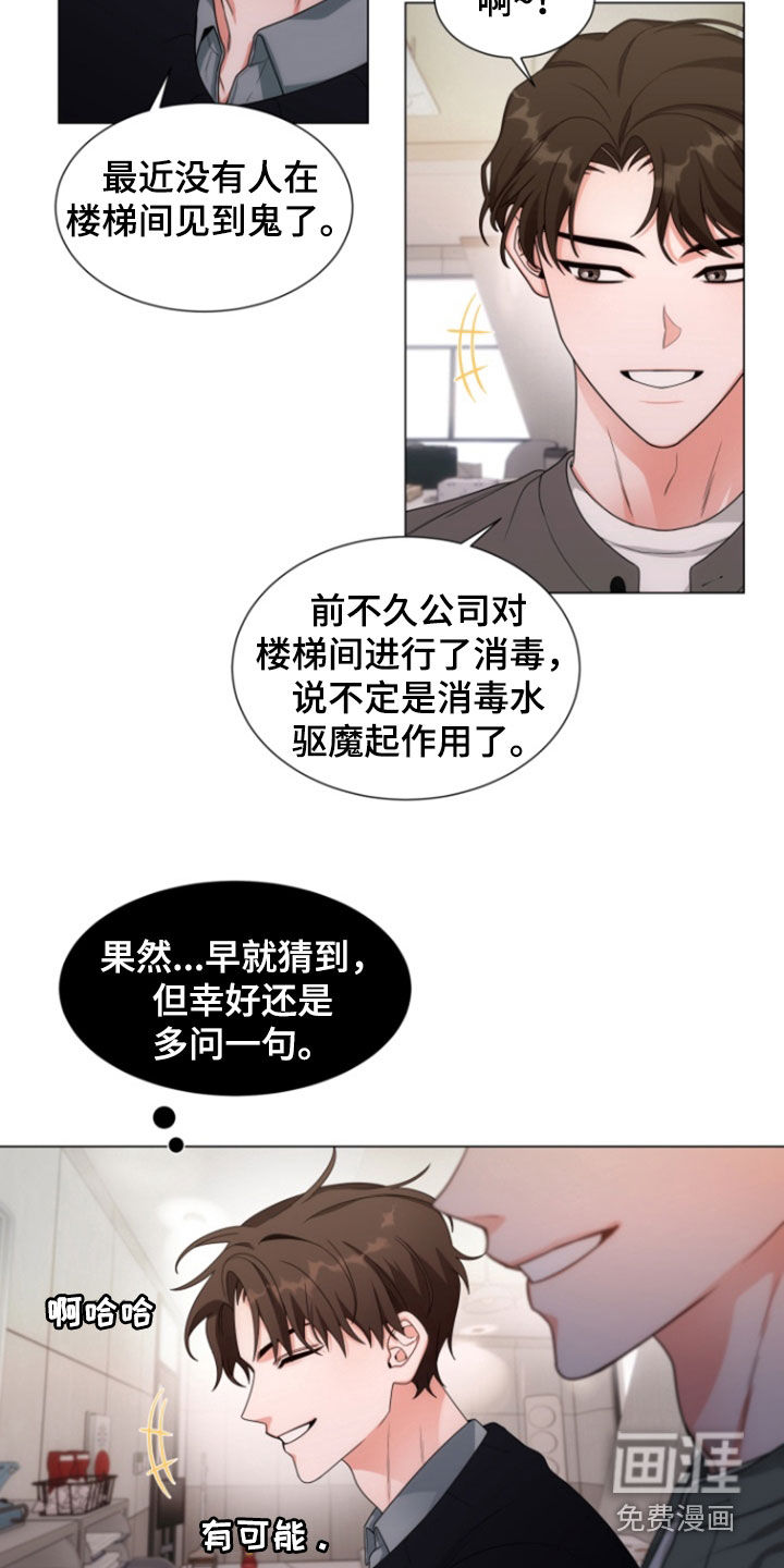 第17话：第17章：有点累了预览分镜