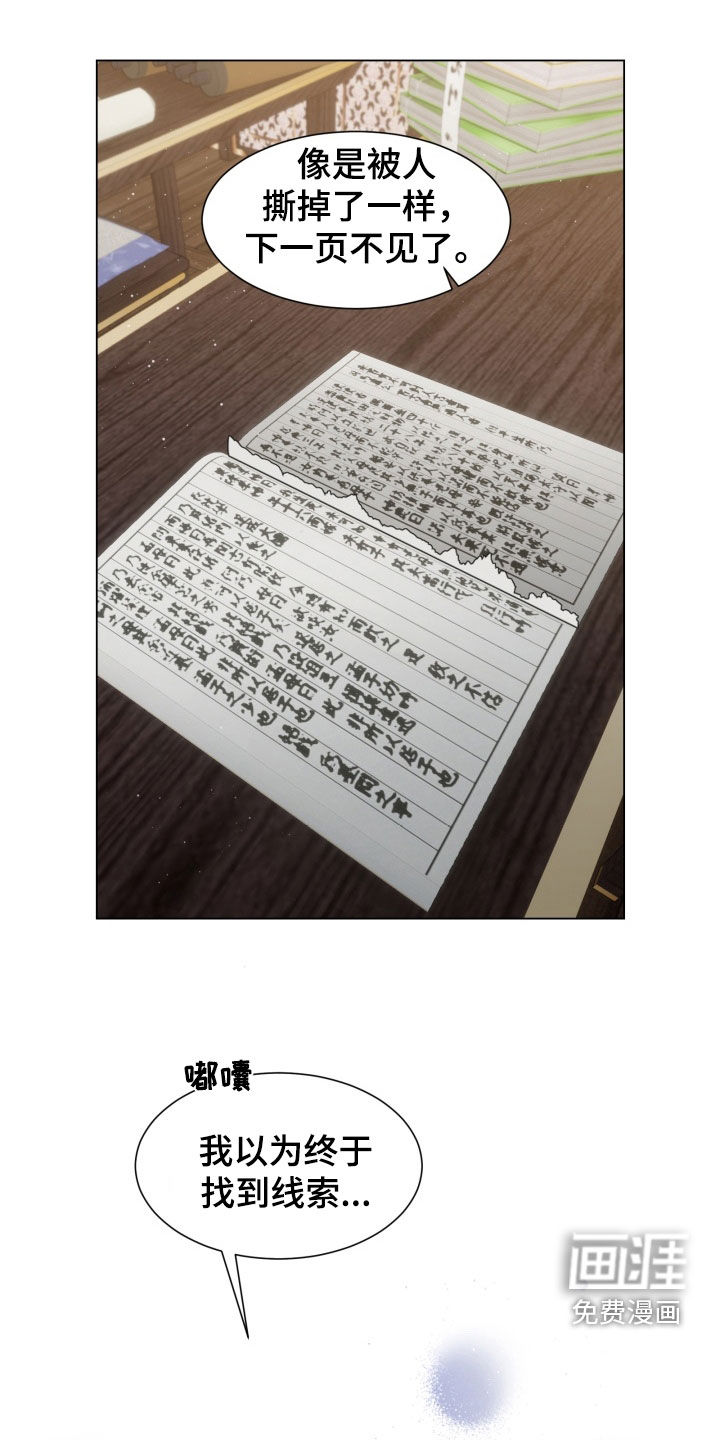 第22章:祝你好运