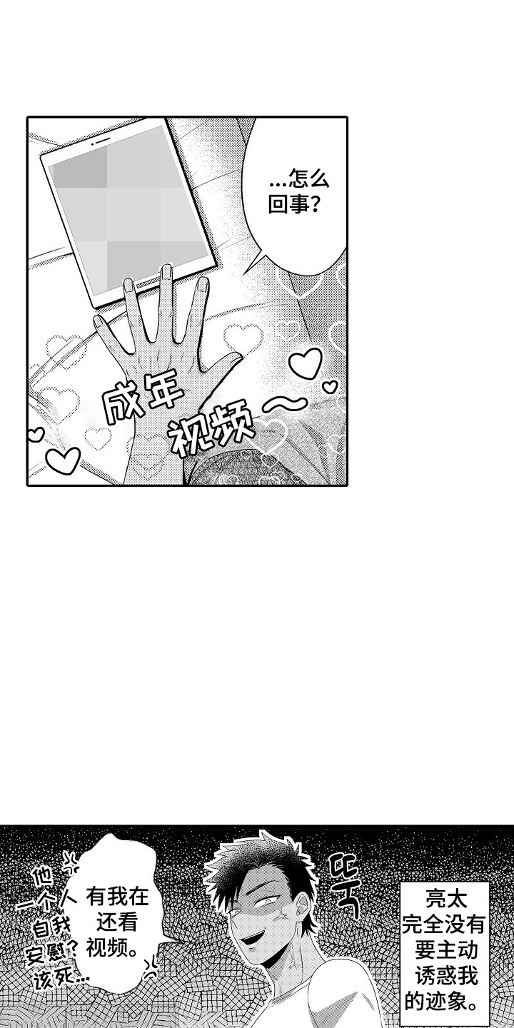 第3话：第3章：惊喜预览分镜