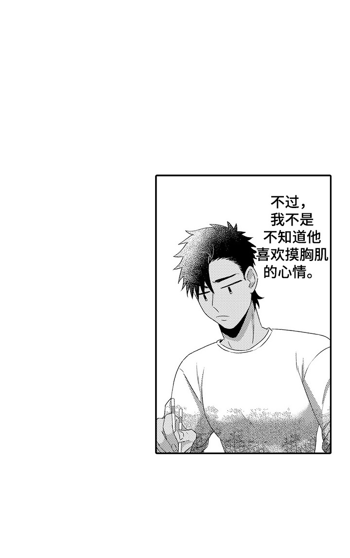 第4话：第4章：他喜欢的预览分镜