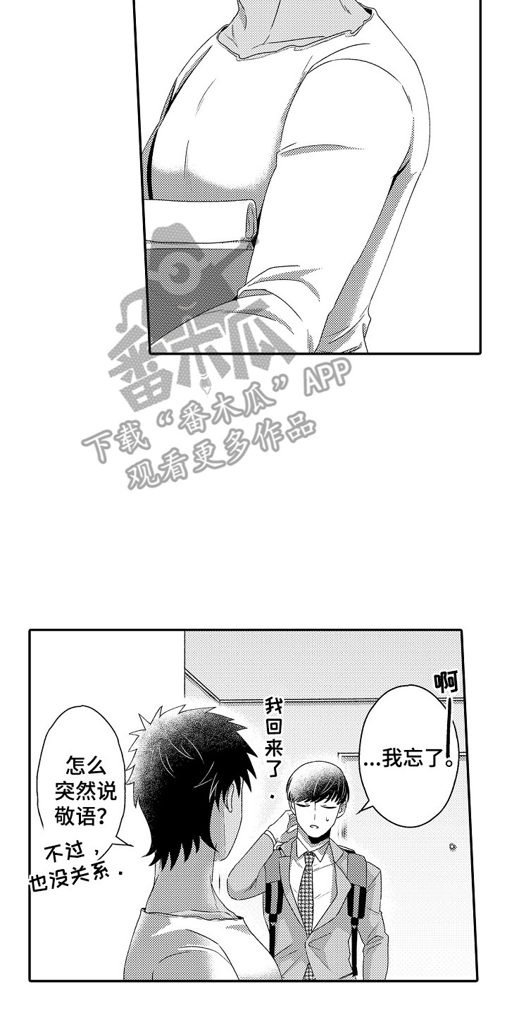 第7话：第7章：安抚预览分镜