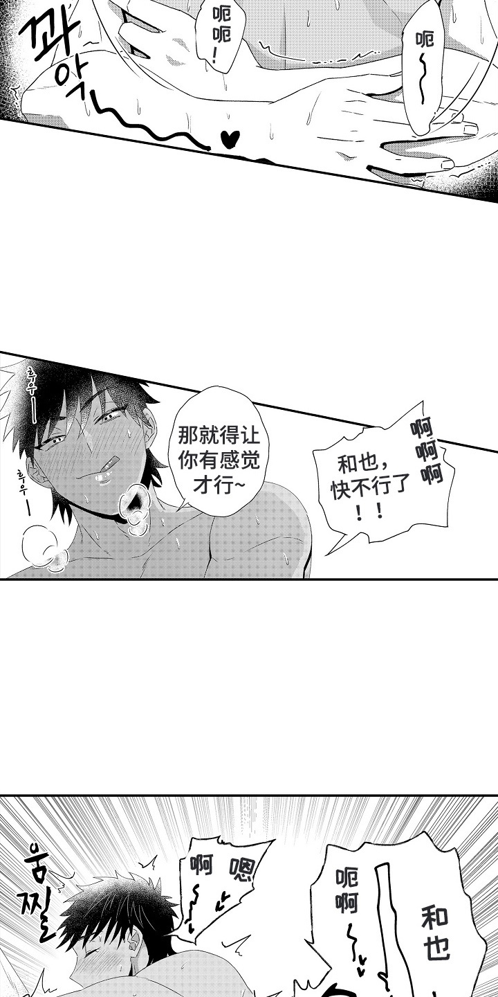 第9话：第9章：好久不见。预览分镜