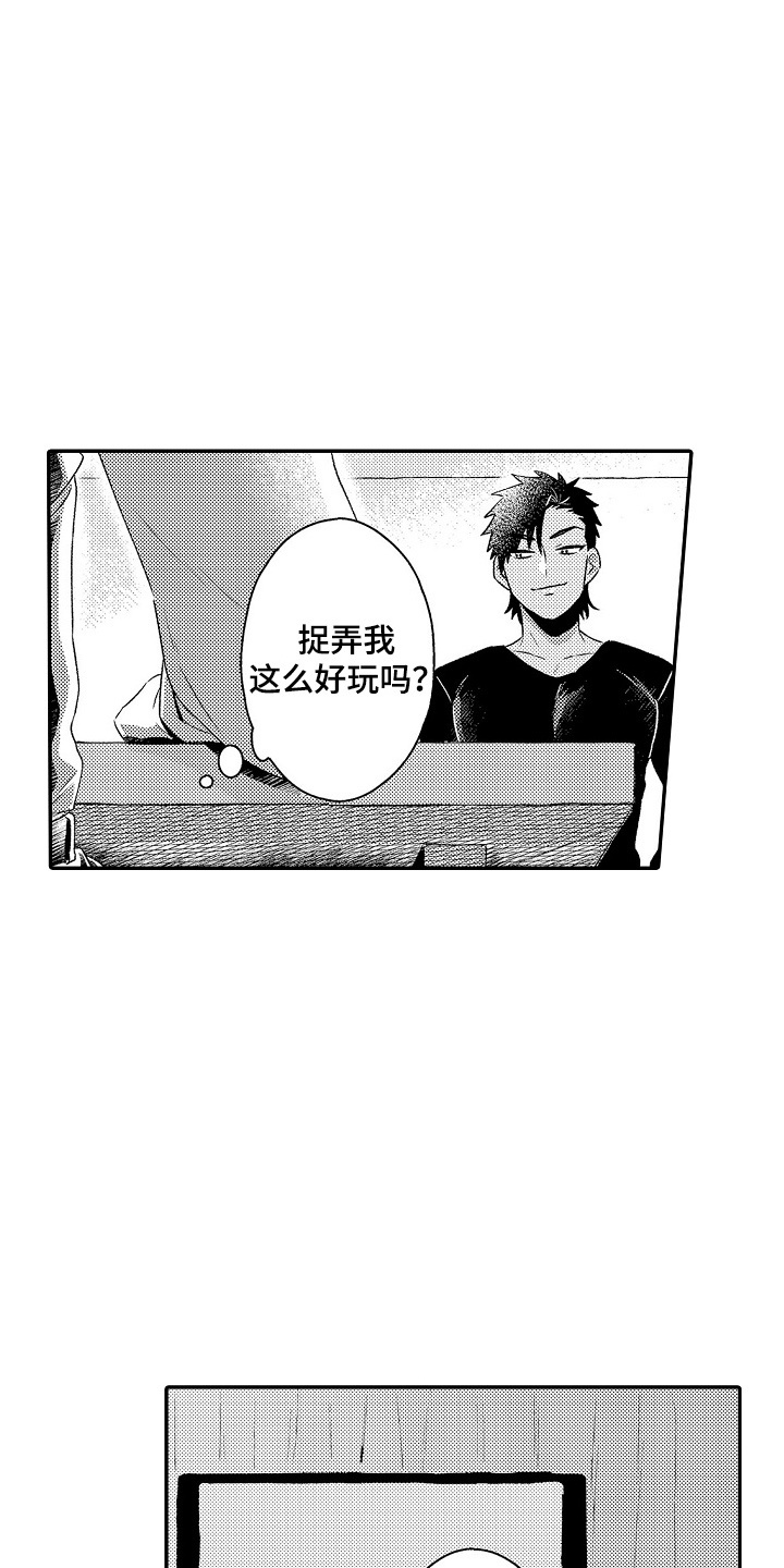 第14话：第14章：那就分手吧预览分镜