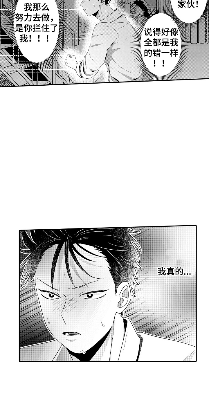 第15话：第15章：回家吃饭预览分镜