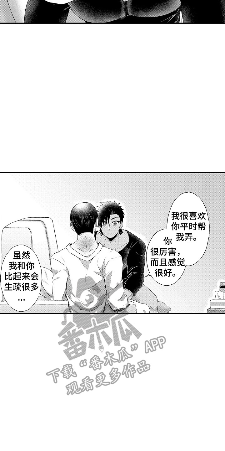 第17话：第17章：按他的想法来预览分镜
